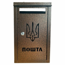 Поштова скринька "ПОШТА + ГЕРБ" Антична мідь